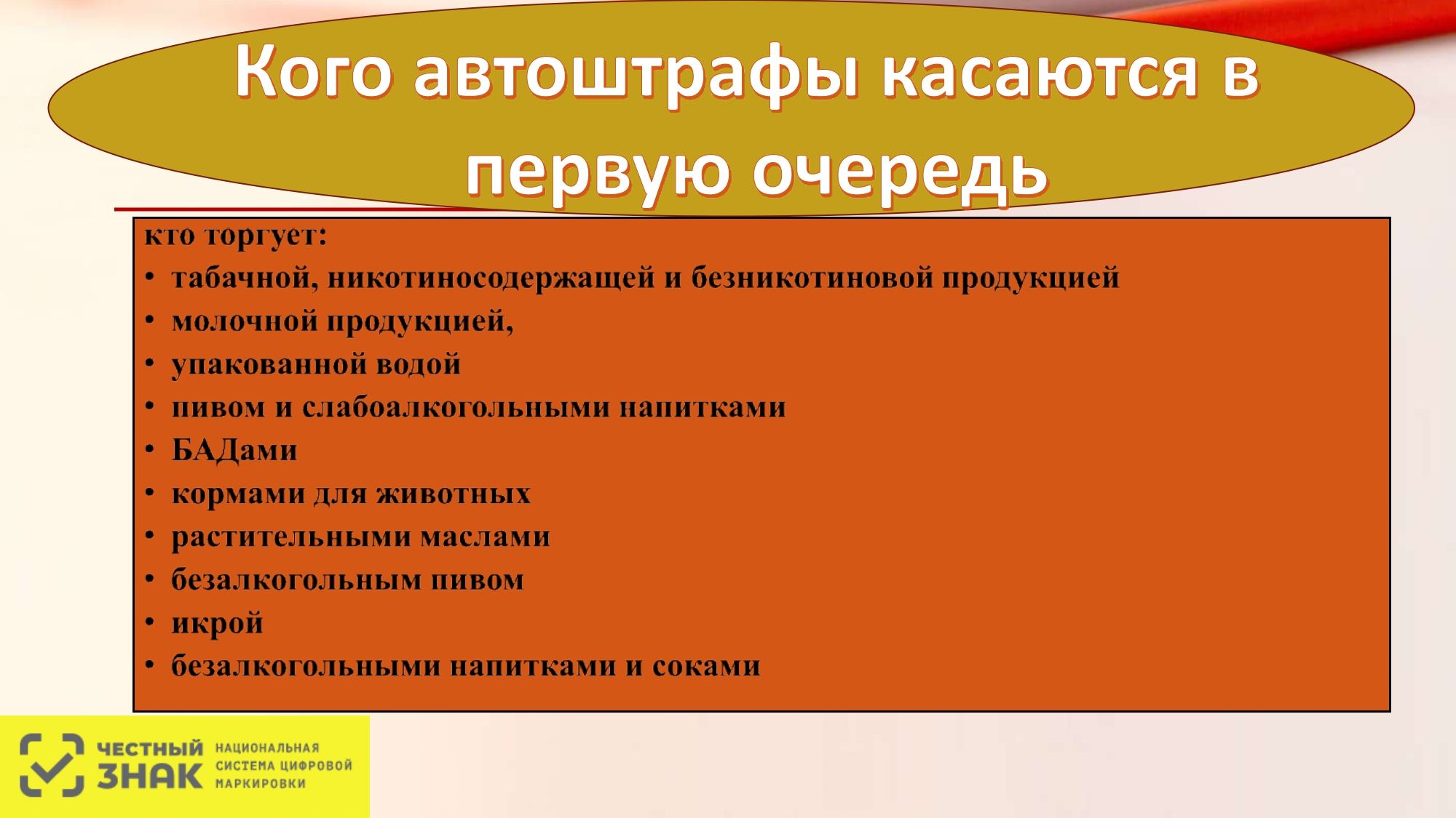 Презентация Автоштрафы_page-0003.jpg