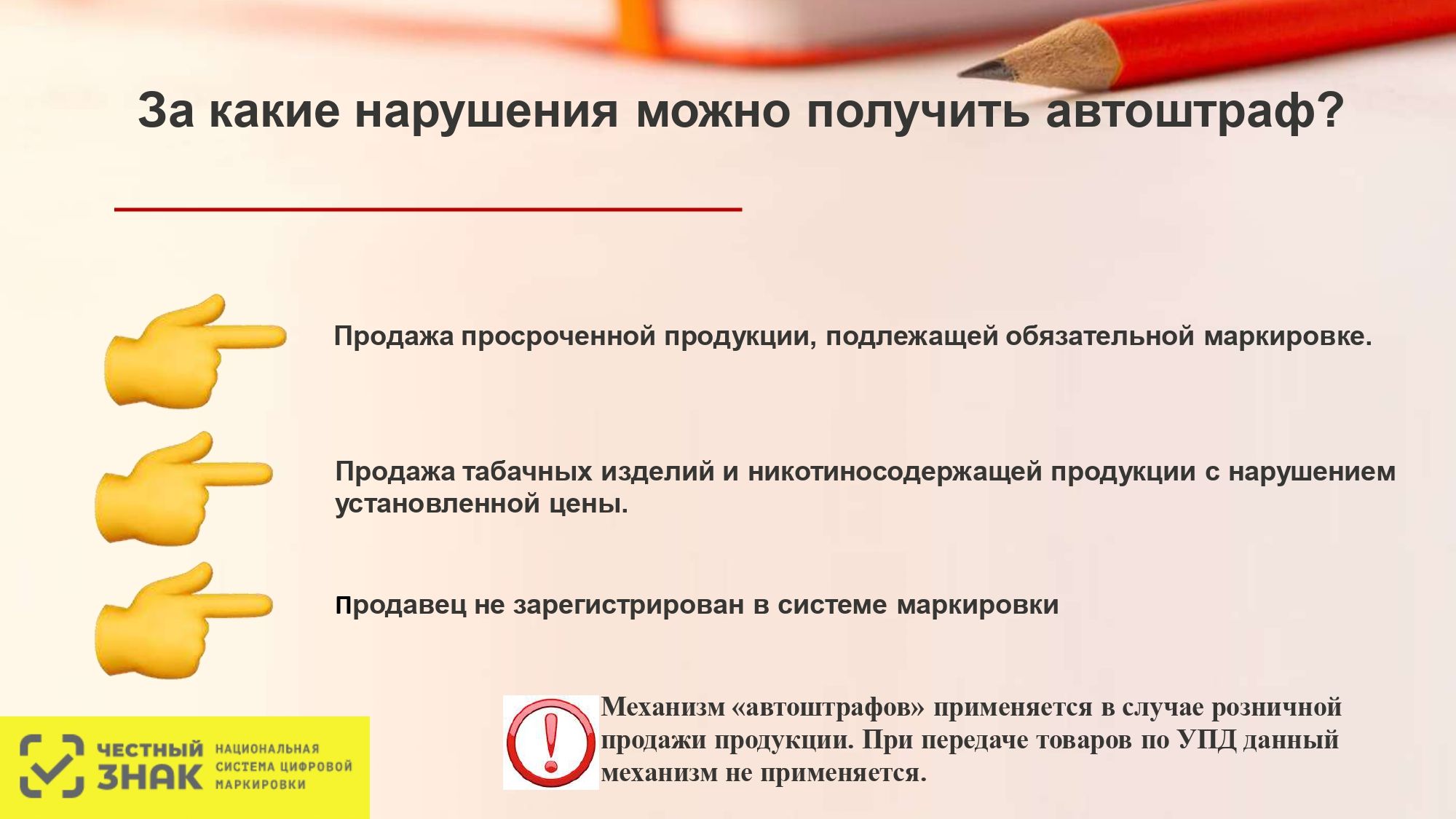 Презентация Автоштрафы_page-0004.jpg