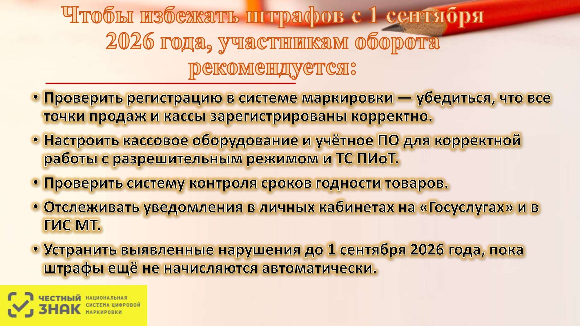 Презентация Автоштрафы_page-0007.jpg